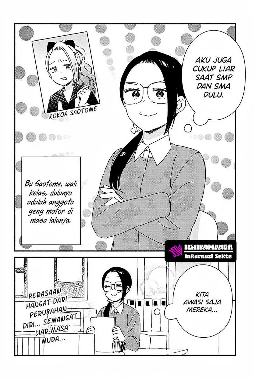 Kono Class Ni Gal Wa Inai Chapter 2