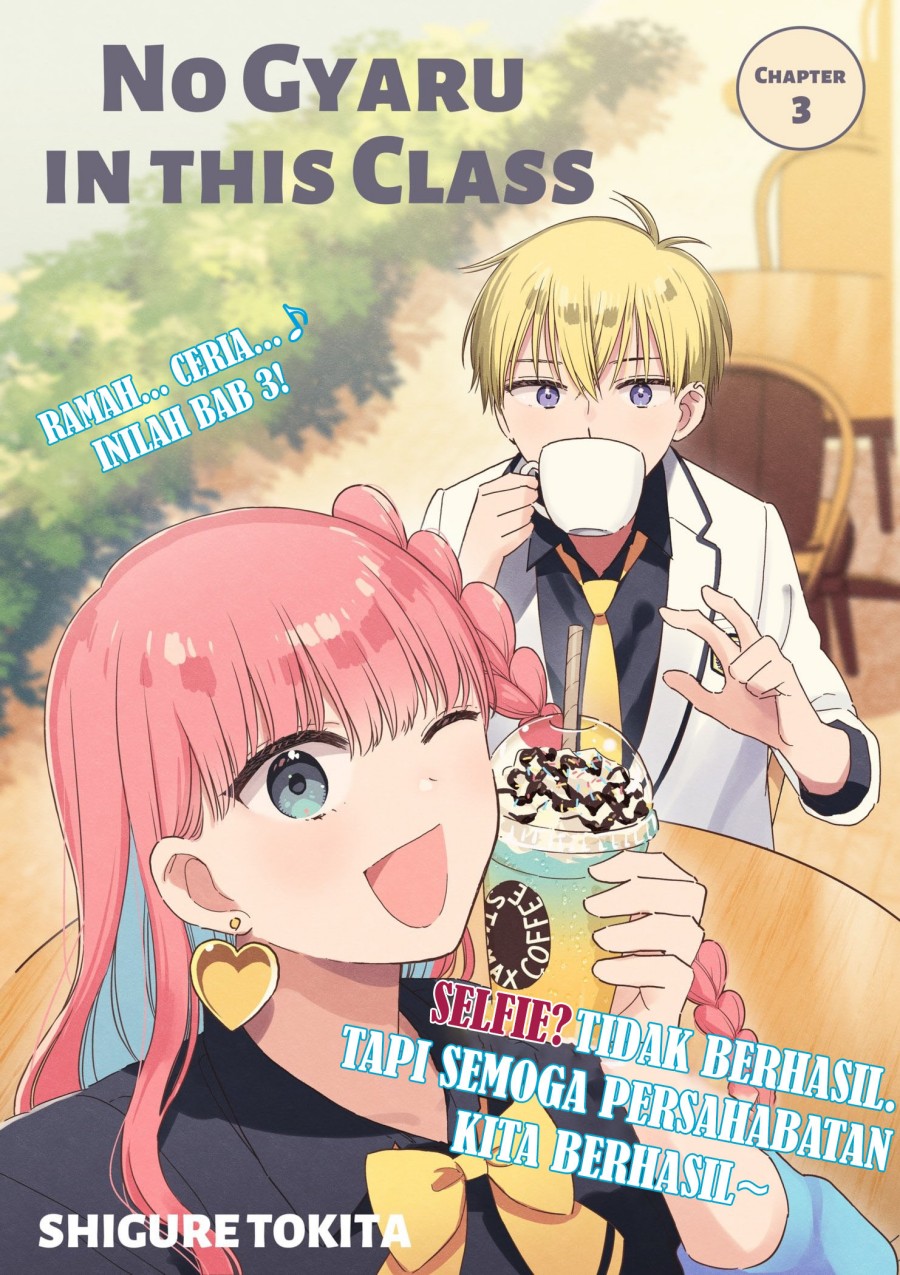 Kono Class Ni Gal Wa Inai Chapter 3