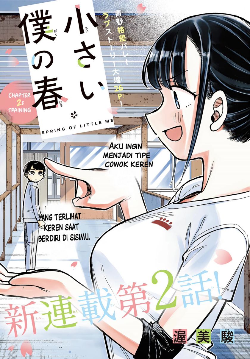 Chiisai Boku No Haru Chapter 2