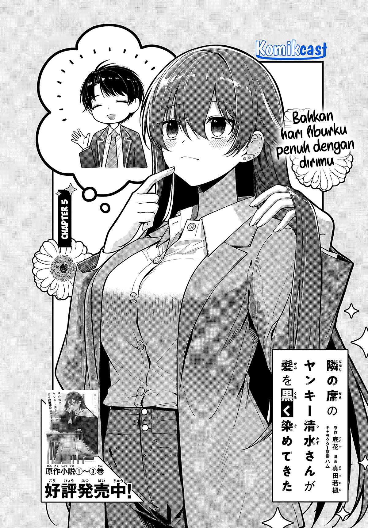 Tonari No Seki No Yankee Shimizu-san Ga Kami Wo Kuroku Sometekita Chapter 5