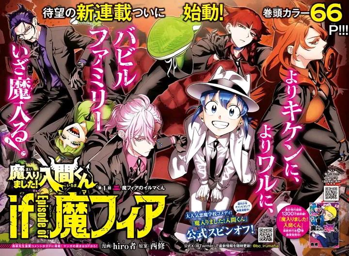 Mairimashita! Iruma-kun If: Episode Of Mafia Chapter 1