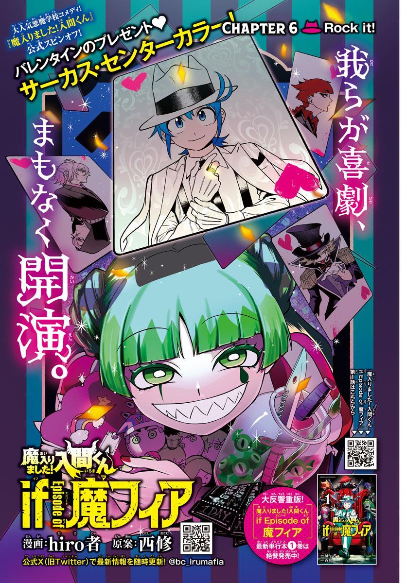 Mairimashita! Iruma-kun If: Episode Of Mafia Chapter 6