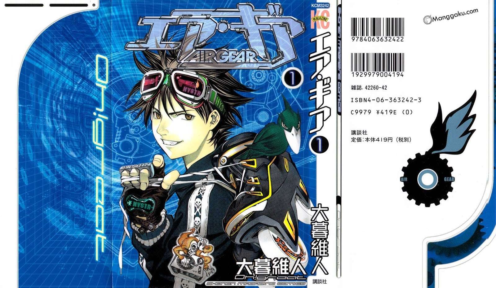 Air Gear Chapter 1