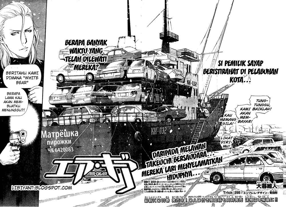 Air Gear Chapter 298