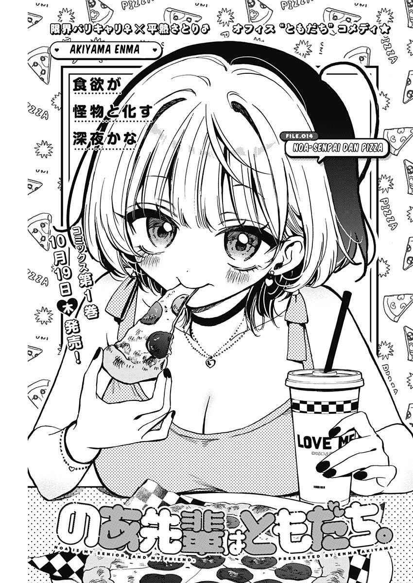 Noa-senpai Wa Tomodachi Chapter 14