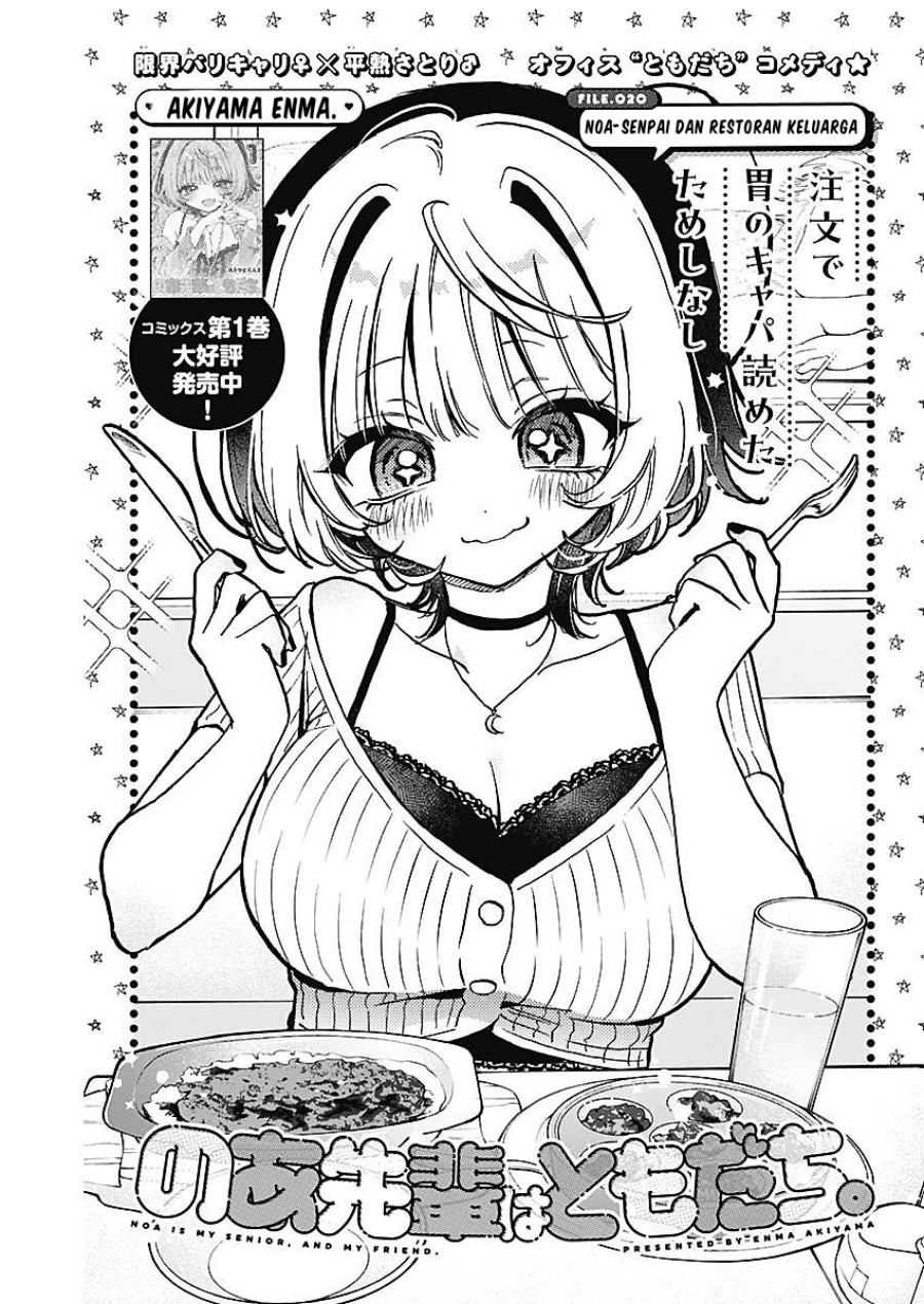 Noa-senpai Wa Tomodachi Chapter 20