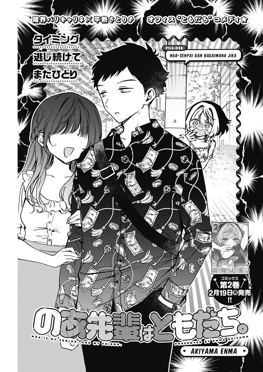 Noa-senpai Wa Tomodachi Chapter 28