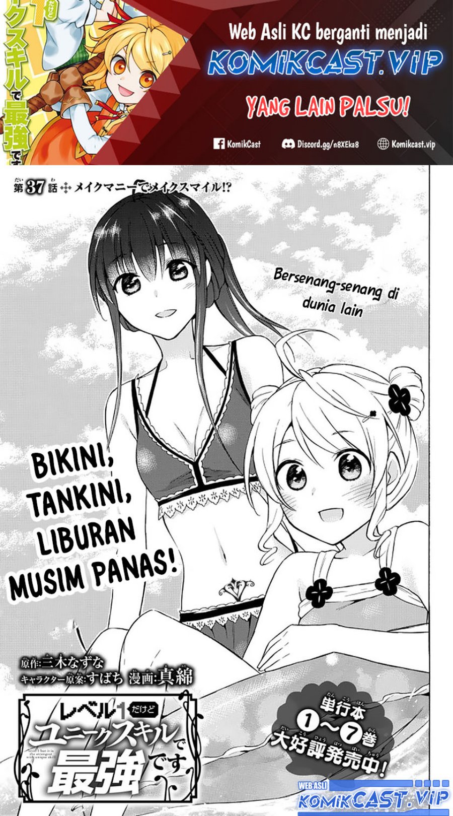 Level 1 Dakedo Yuniiku Sukiru De Saikyou Desu Chapter 37