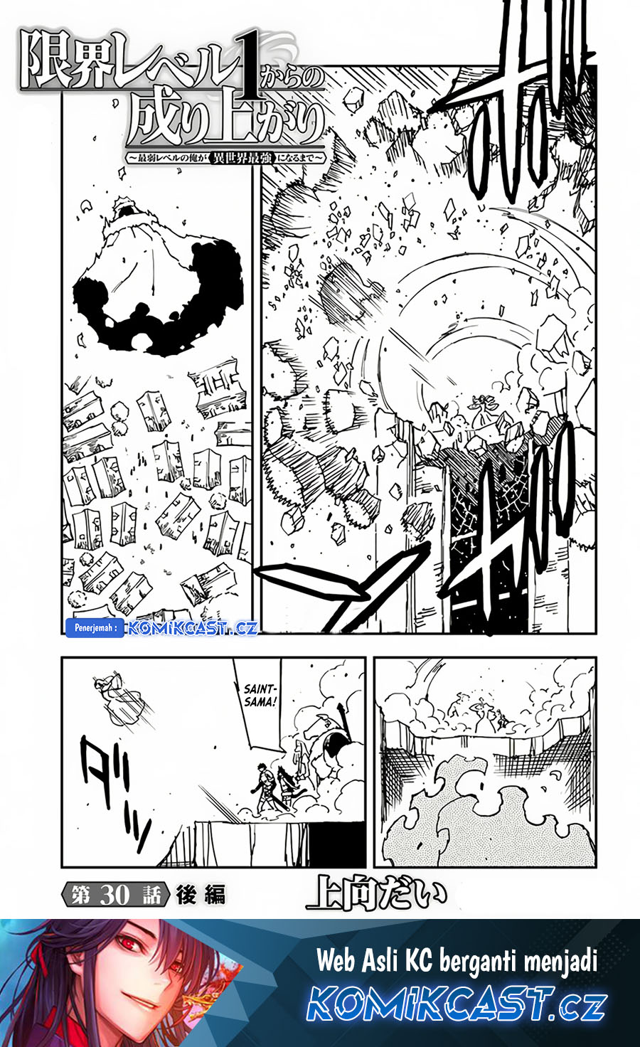 Genkai Level 1 Kara No Nariagari Chapter 30.2