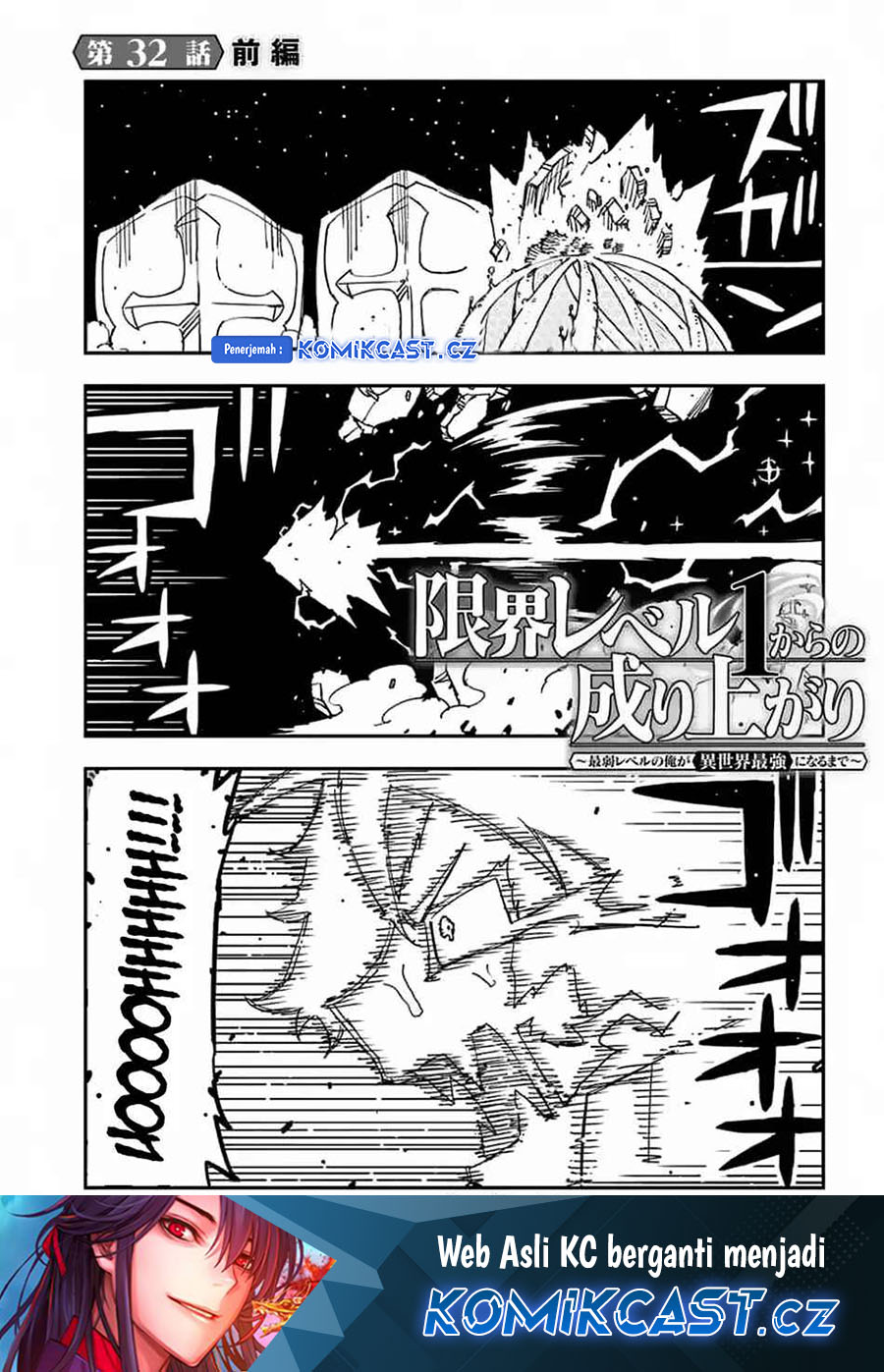 Genkai Level 1 Kara No Nariagari Chapter 32.1