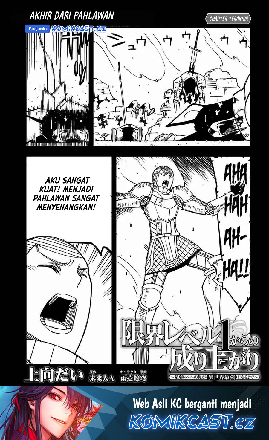 Genkai Level 1 Kara No Nariagari Chapter 33