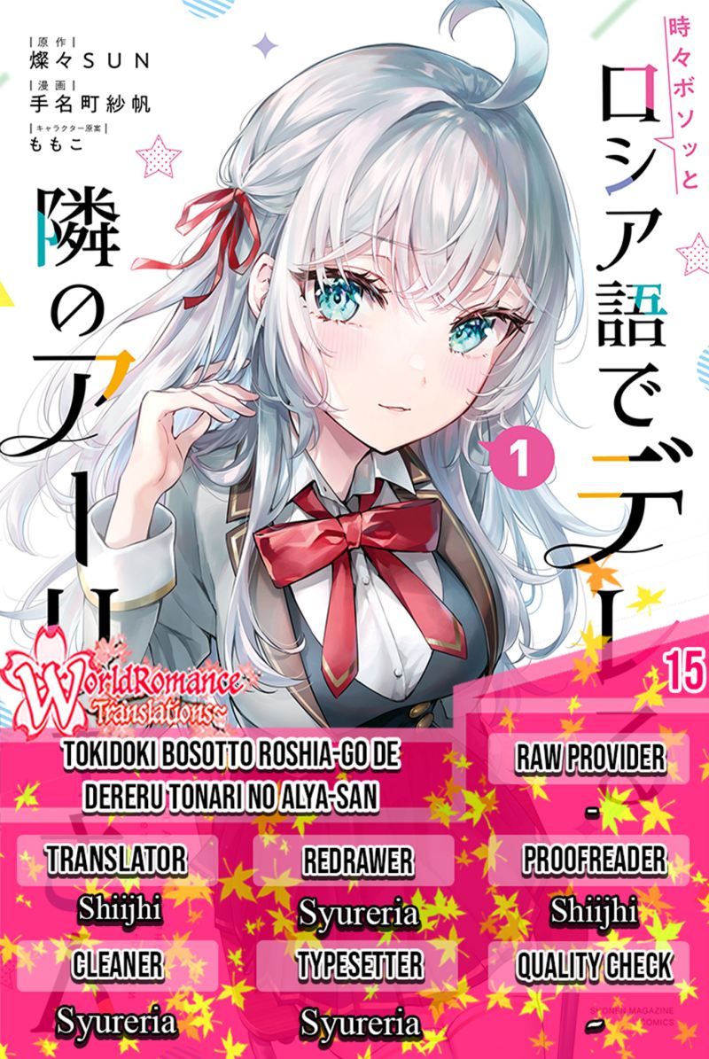 Tokidoki Bosotto Roshiago De Dereru Tonari No Alya-san Chapter 15