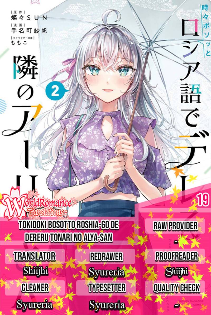 Tokidoki Bosotto Roshiago De Dereru Tonari No Alya-san Chapter 19