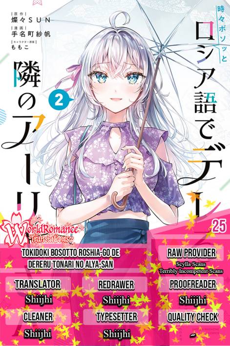 Tokidoki Bosotto Roshiago De Dereru Tonari No Alya-san Chapter 25