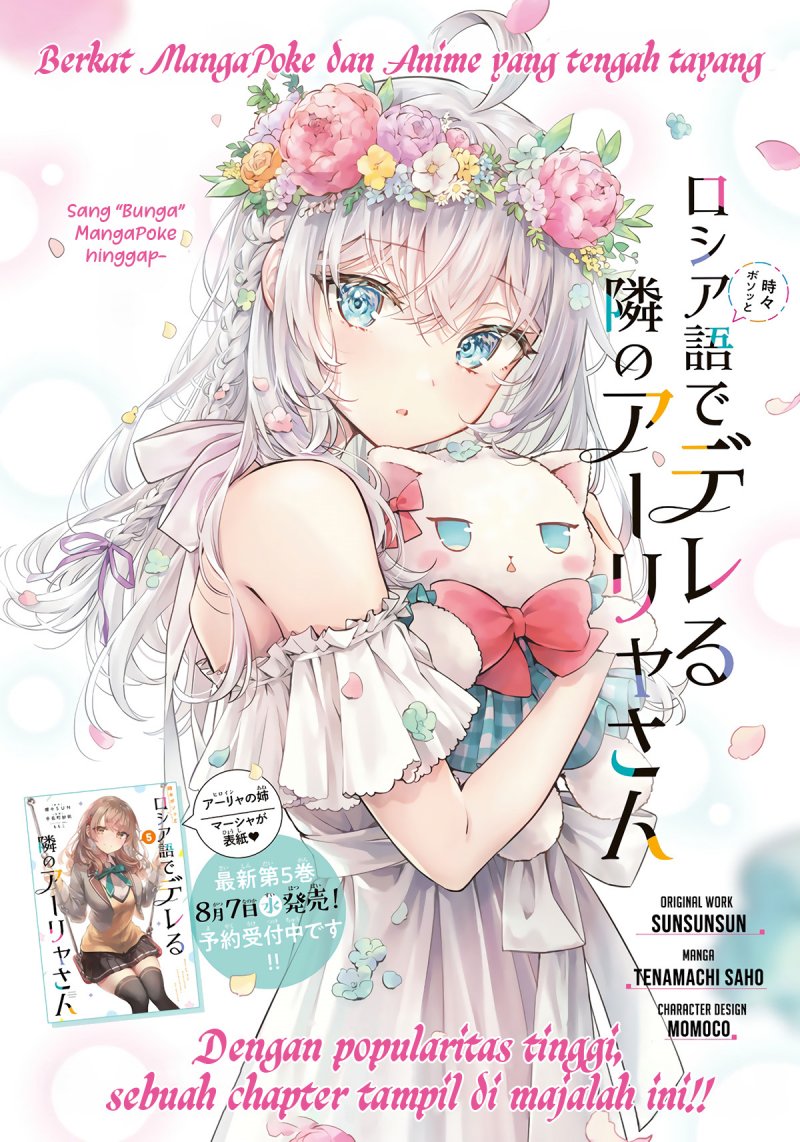 Tokidoki Bosotto Roshiago De Dereru Tonari No Alya-san Chapter 42.5