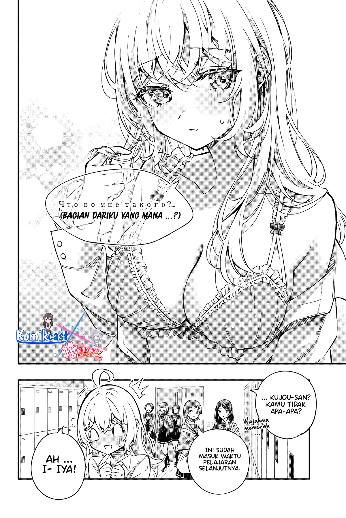 Tokidoki Bosotto Roshiago De Dereru Tonari No Alya-san Chapter 42