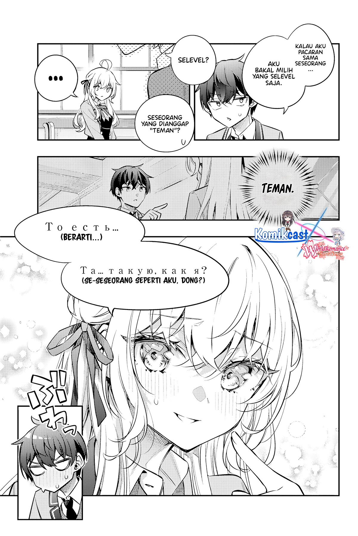 Tokidoki Bosotto Roshiago De Dereru Tonari No Alya-san Chapter 46