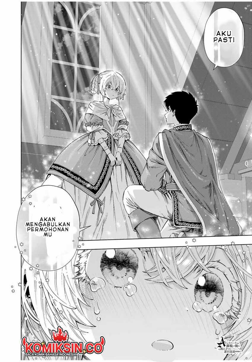 A Rank Party Wo Ridatsu Shita Ore Wa, Moto Oshiego Tachi To Meikyuu Shinbu Wo Mezasu Chapter 108