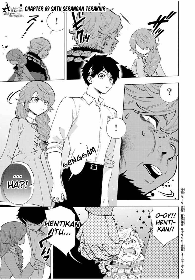 A Rank Party Wo Ridatsu Shita Ore Wa, Moto Oshiego Tachi To Meikyuu Shinbu Wo Mezasu Chapter 69