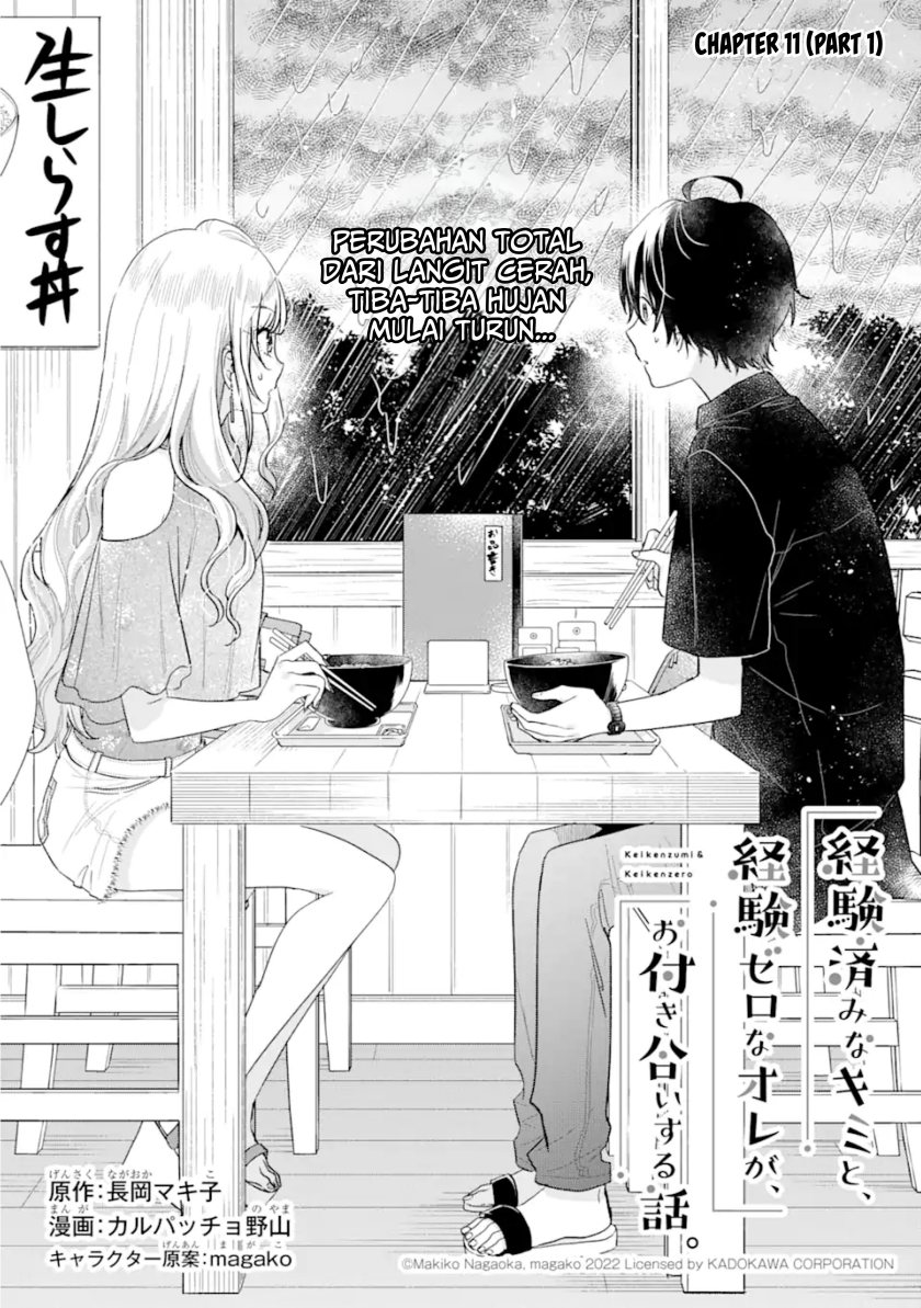 Keiken Zumi Na Kimi To, Keiken Zero Na Ore Ga, Otsukiai Suru Hanashi Chapter 11.1