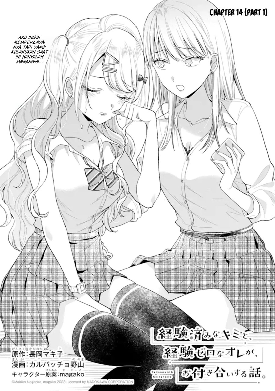 Keiken Zumi Na Kimi To, Keiken Zero Na Ore Ga, Otsukiai Suru Hanashi Chapter 14.1