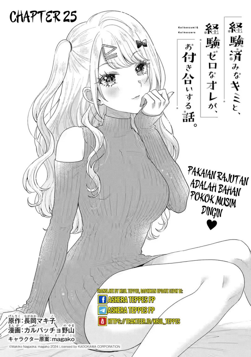 Keiken Zumi Na Kimi To, Keiken Zero Na Ore Ga, Otsukiai Suru Hanashi Chapter 25