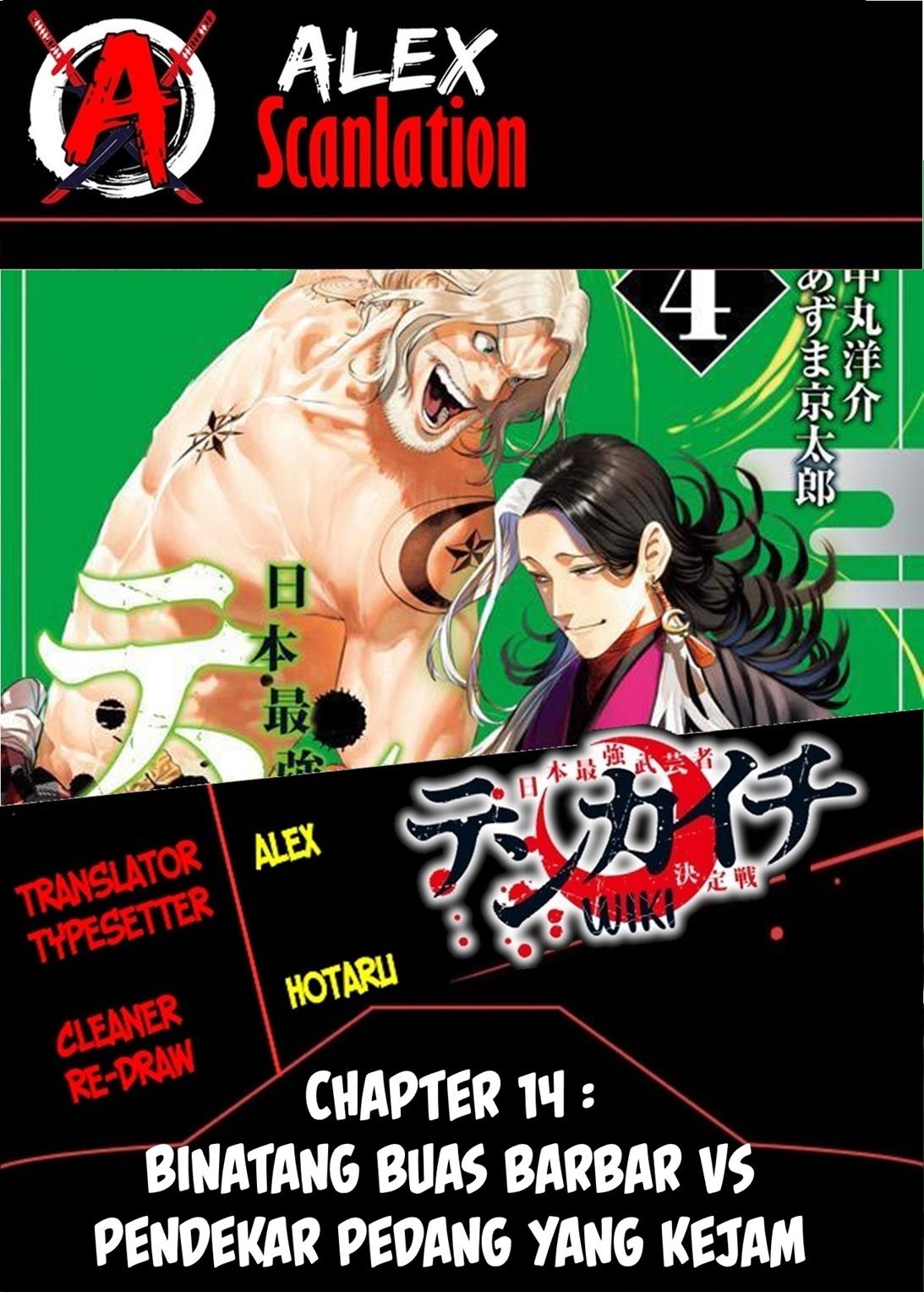 Tenkaichi Nihon Saikyou Bugeisha Ketteisen Chapter 14