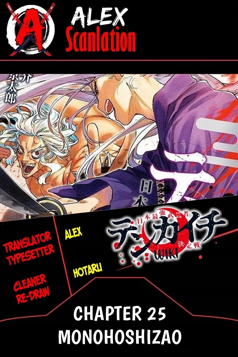 Tenkaichi Nihon Saikyou Bugeisha Ketteisen Chapter 25