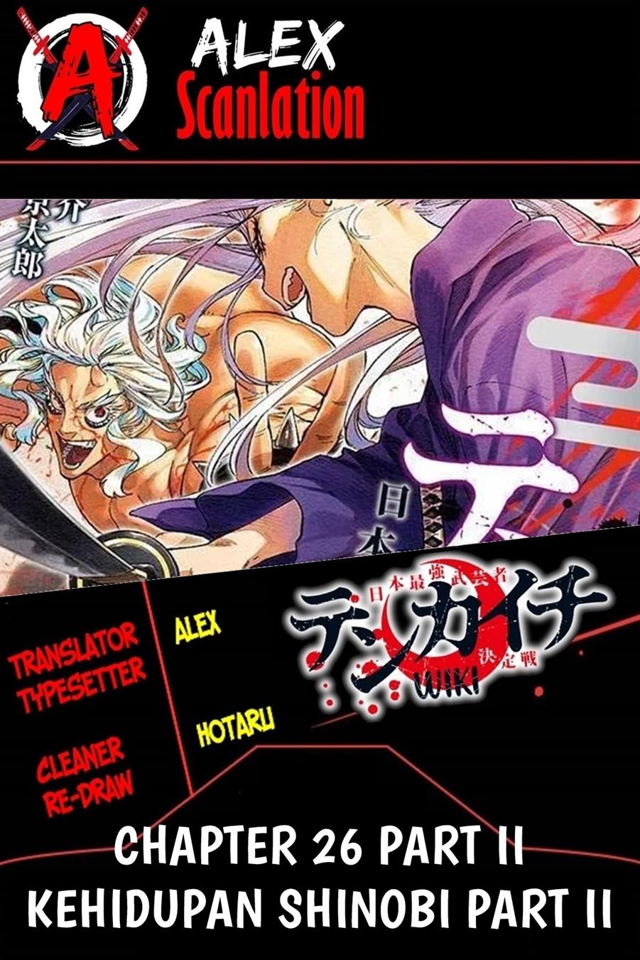 Tenkaichi Nihon Saikyou Bugeisha Ketteisen Chapter 26.5