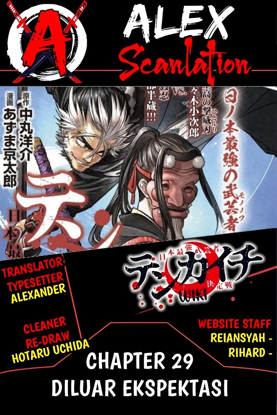 Tenkaichi Nihon Saikyou Bugeisha Ketteisen Chapter 29