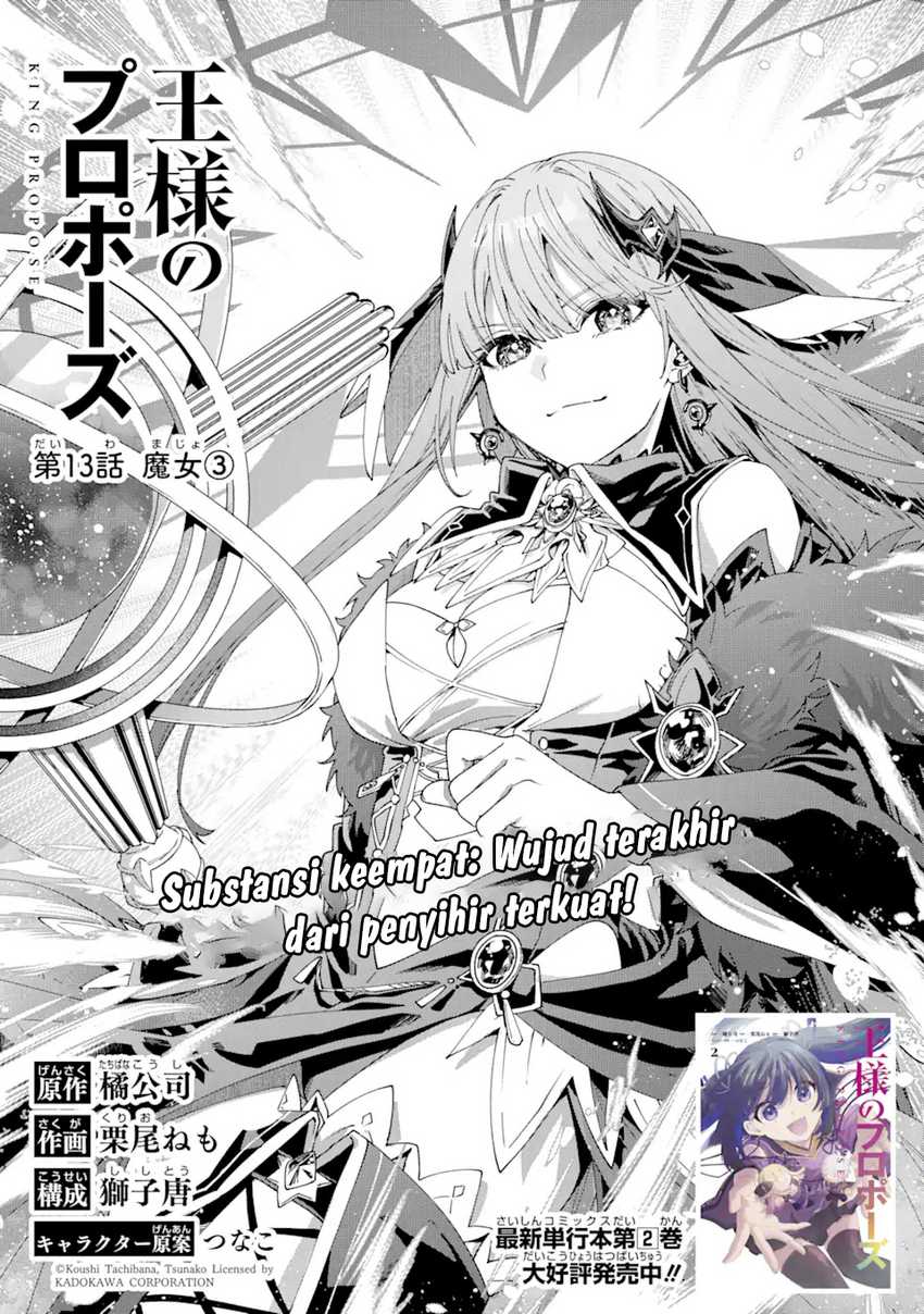 Ousama No Propose Chapter 13