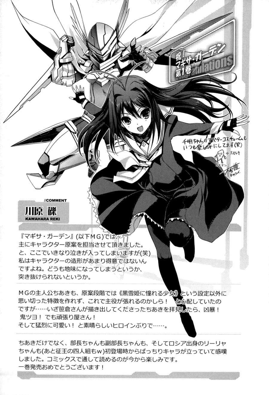 Accel World/dural: Magisa Garden Chapter 6