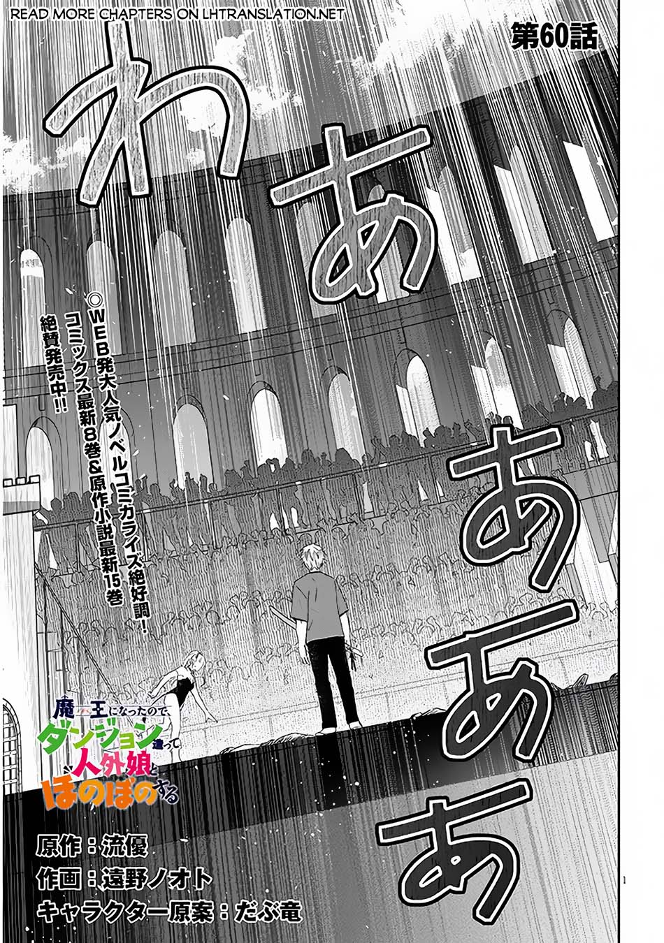 Maou Ni Natta Node, Dungeon Tsukutte Jingai Musume To Honobono Suru Chapter 60.1