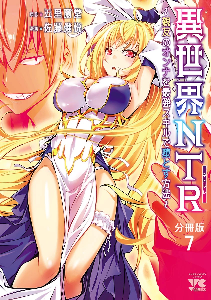 Isekai Ntr Shinyuu No Onna Wo Saikyou Skill De Otosu Houhou Chapter 7