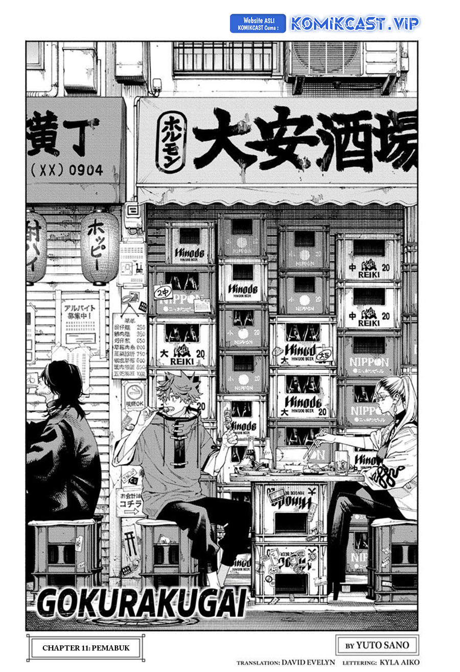 Gokurakugai Chapter 11