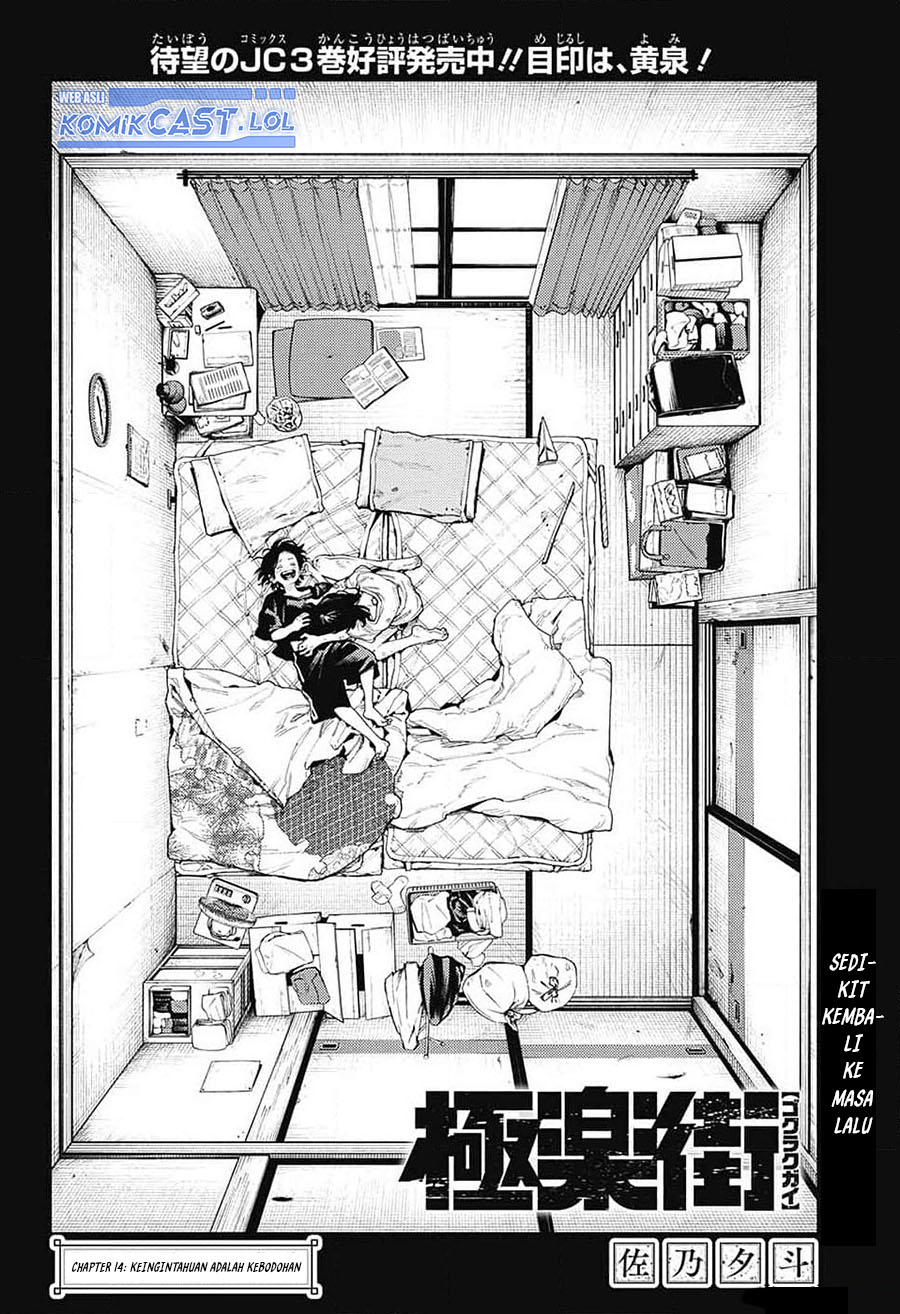 Gokurakugai Chapter 14