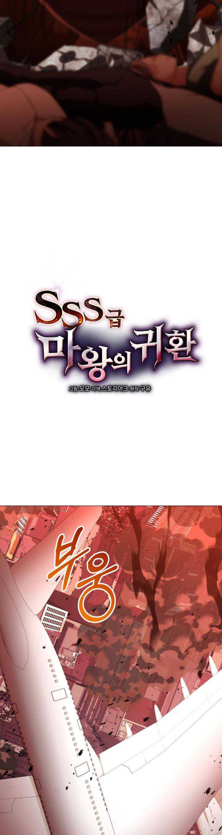 Return Of The Sss-class Demon Lord Chapter 20