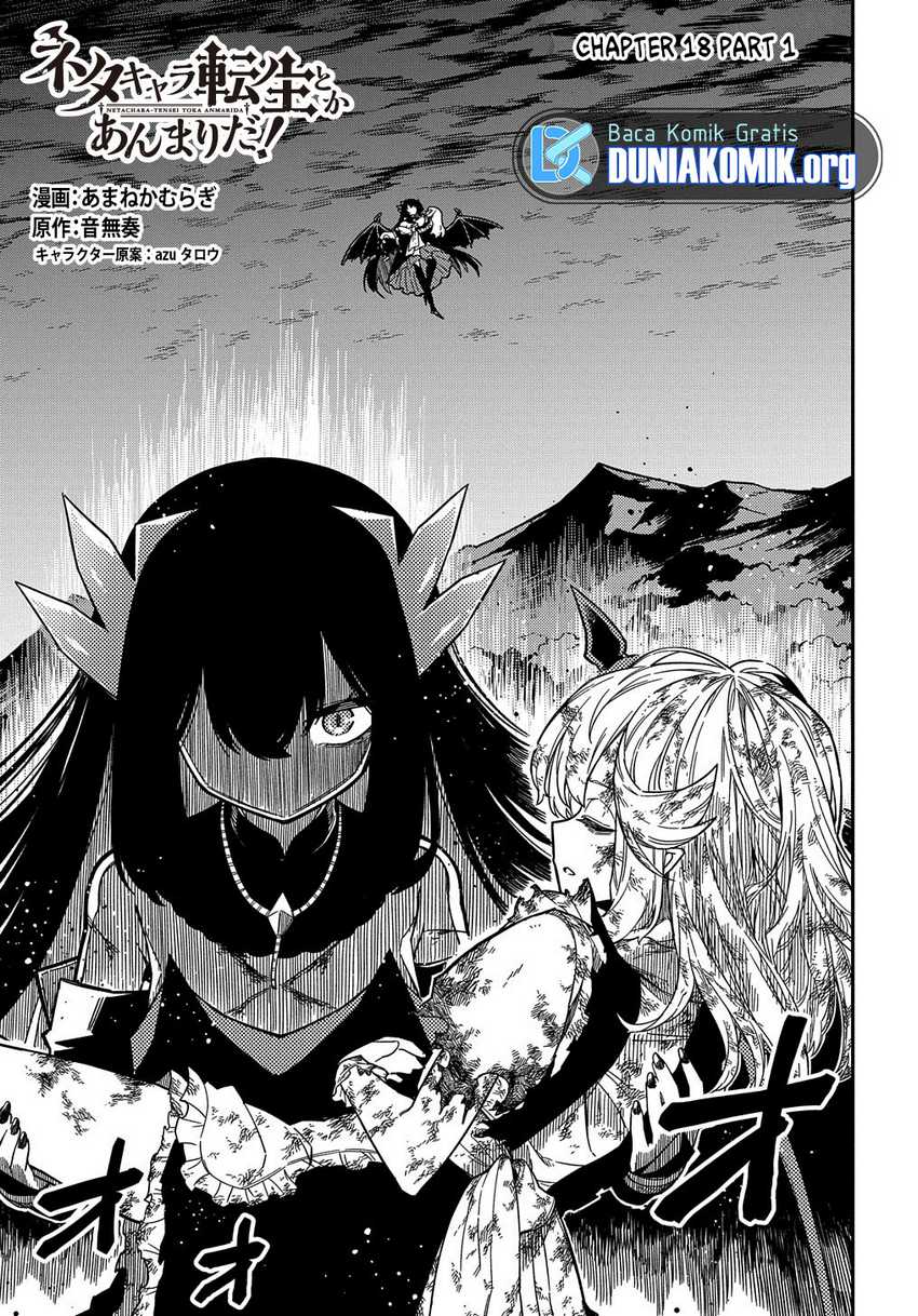 Neta Chara Tensei Toka Anmarida! Chapter 18.1