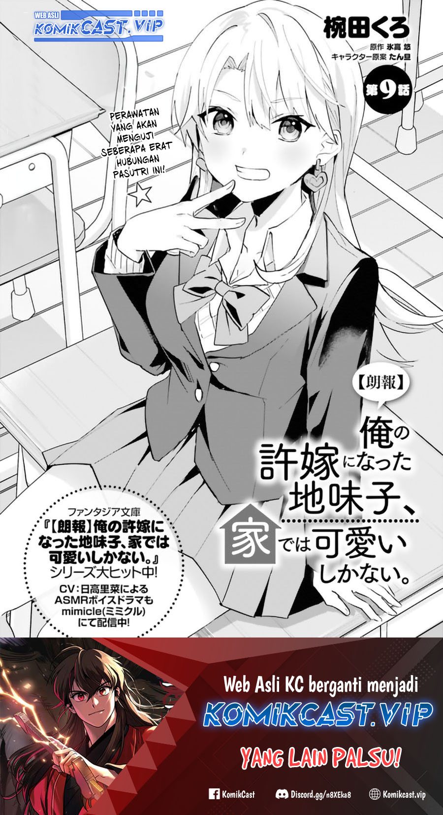 Ore No Iinazuke Ni Natta Jimiko, Ie De Wa Kawaii Shika Nai Chapter 9