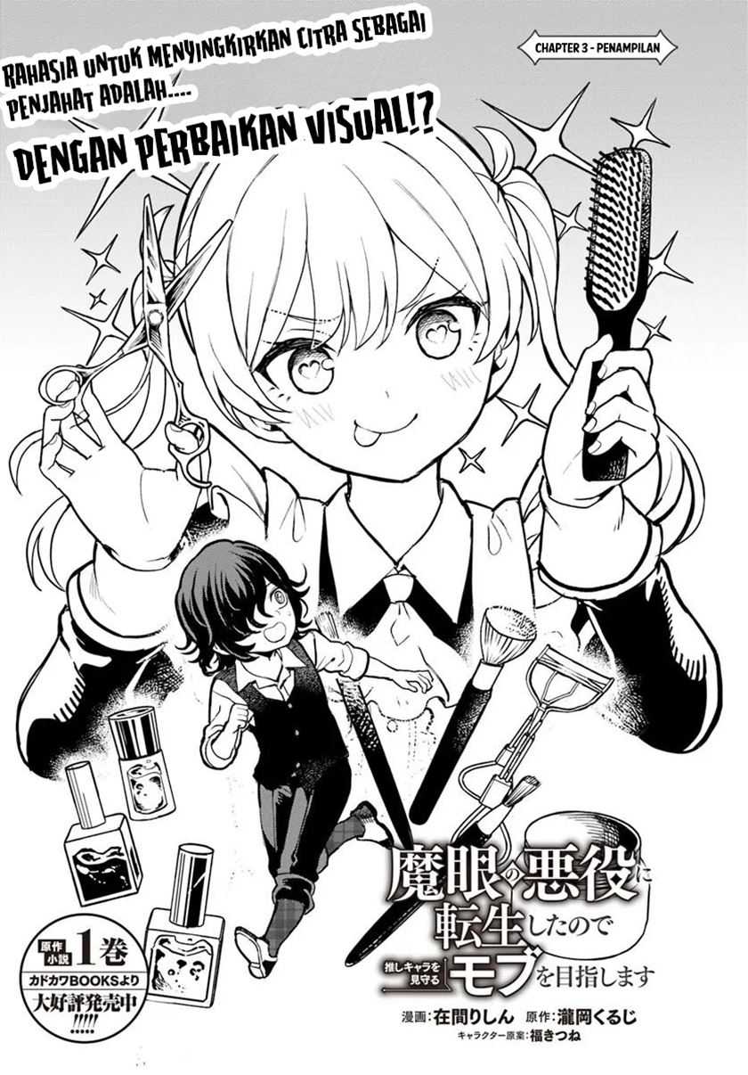 Magan No Akuyaku Ni Tensei Shita Node Oshi Chara Wo Mimamoru Mob Wo Mezashimasu Chapter 3