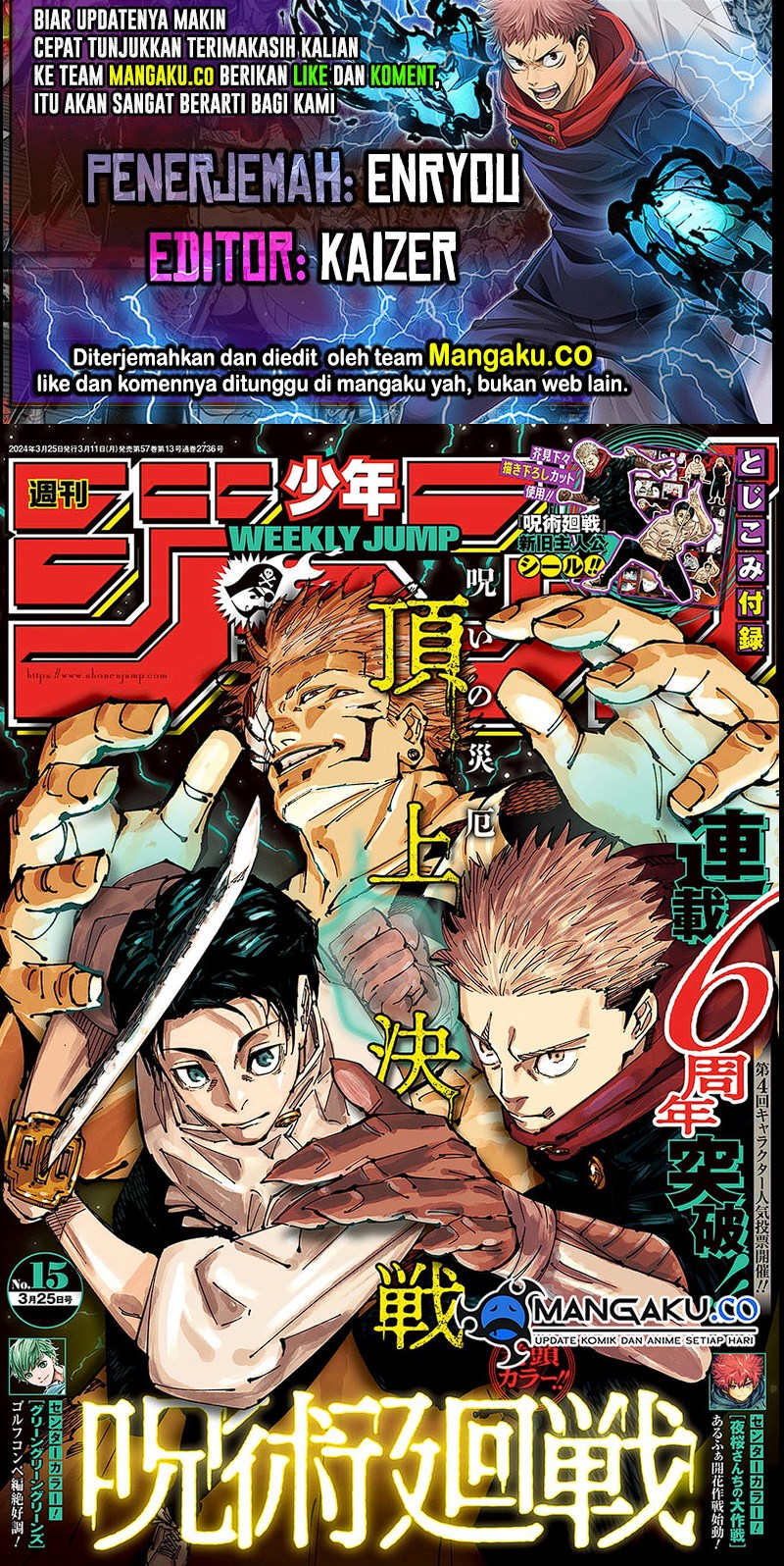 Jujutsu Kaisen Chapter 253