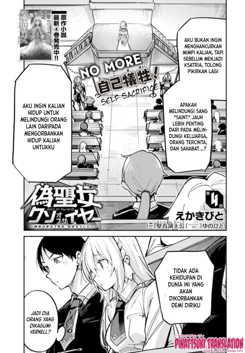 Nise Seijo Kuso Of The Year Risou No Seijo Zannen, Nise Seijo Deshita! Chapter 4