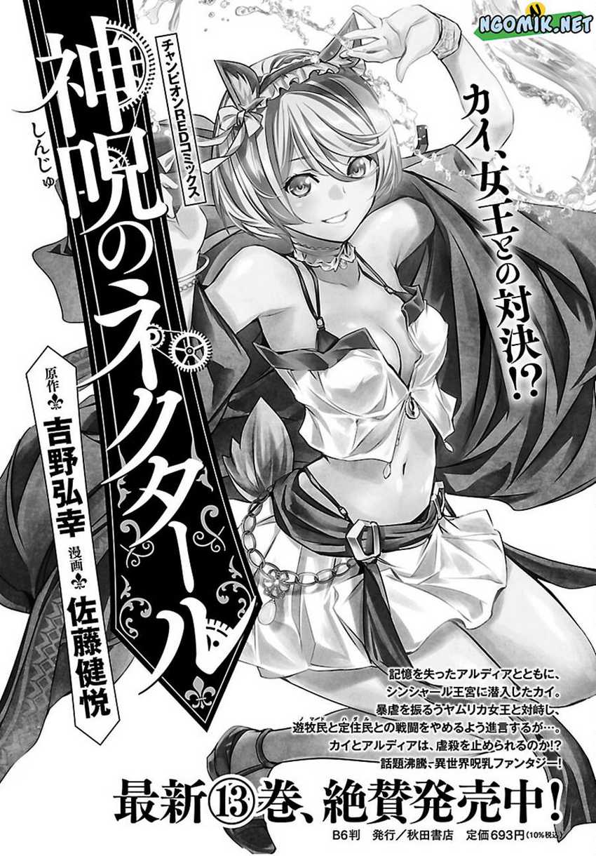 Shinju No Nectar Chapter 67.5