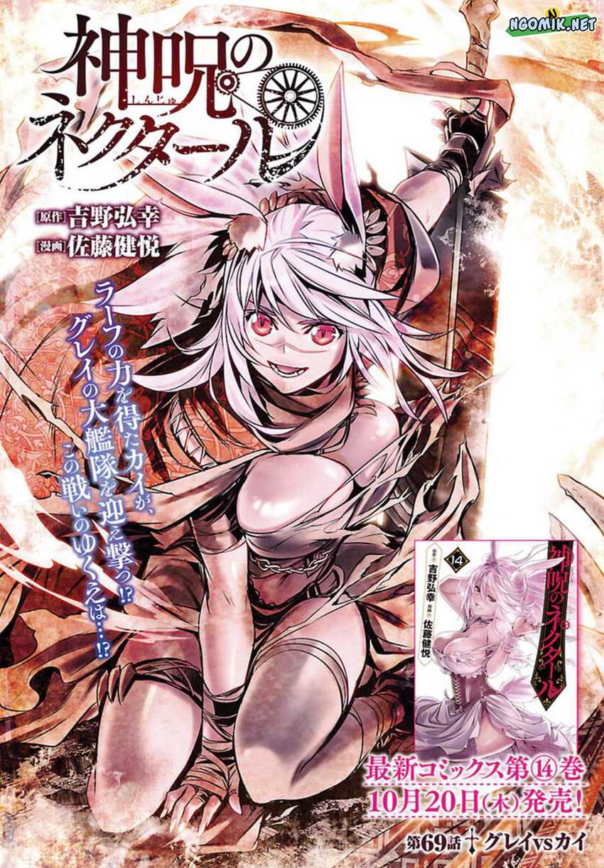 Shinju No Nectar Chapter 69