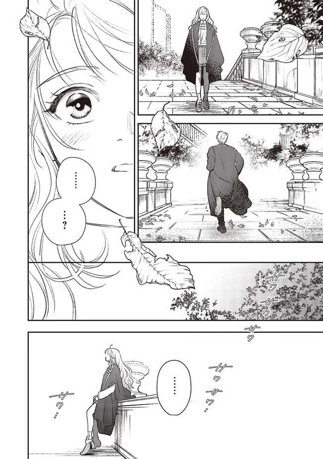 Shi Ni Modori No Mahou Gakkou Seikatsu Wo, Moto Koibito To Prologue Kara (※tadashi, Koukando Wa Zero) Chapter 17