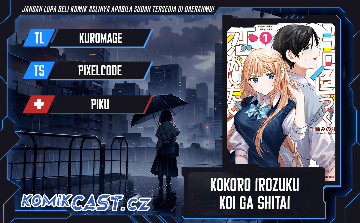 Kokoro Irozuku Koi Ga Shitai Chapter 32