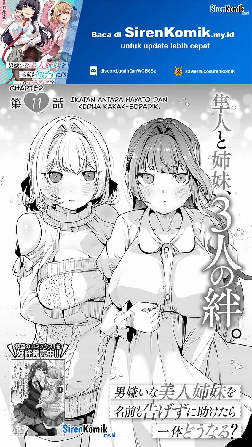 Otoko Girai Na Bijin Shimai Wo Namae Mo Tsugezu Ni Tasuketara Ittai Dounaru Chapter 11