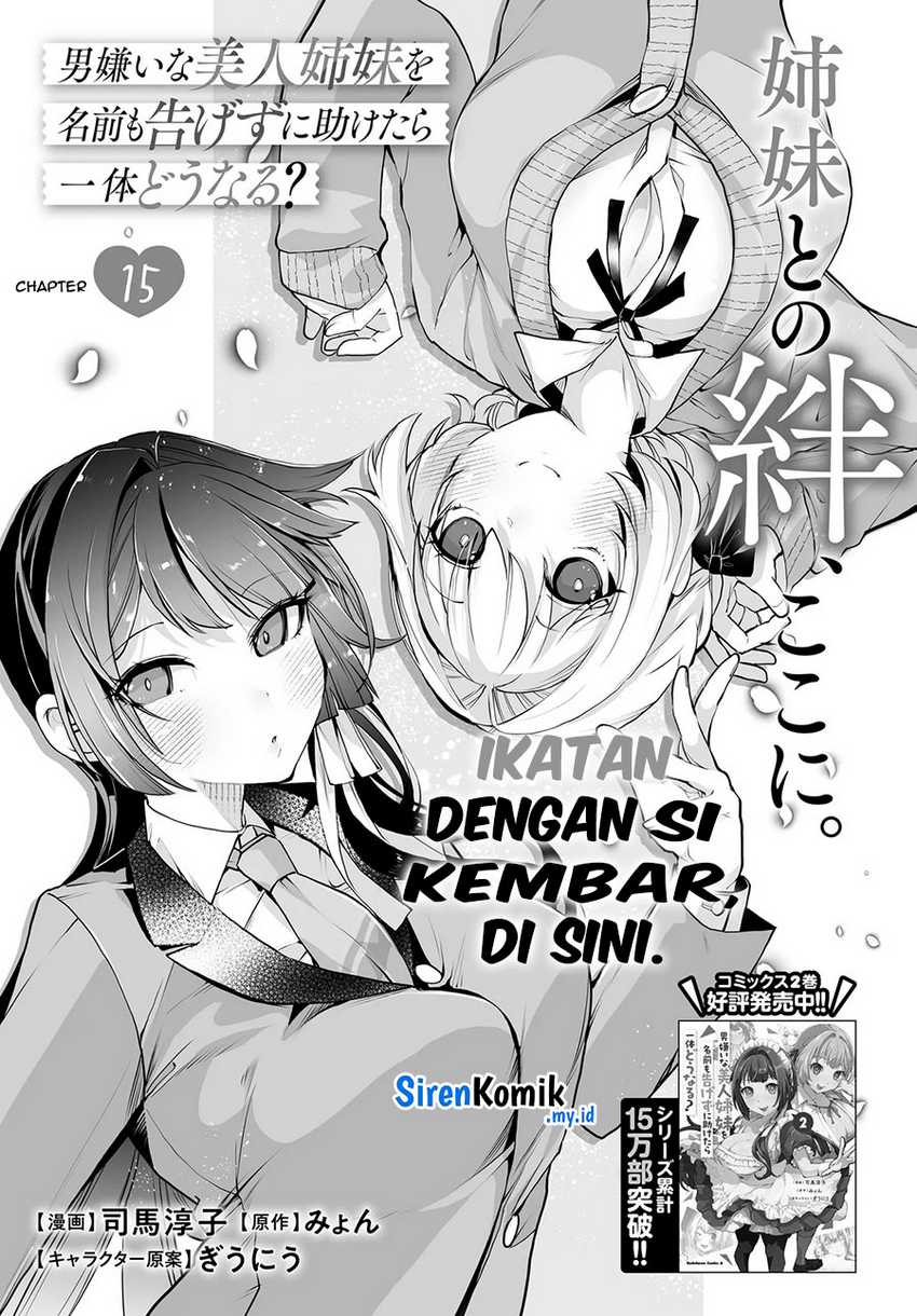 Otoko Girai Na Bijin Shimai Wo Namae Mo Tsugezu Ni Tasuketara Ittai Dounaru Chapter 15