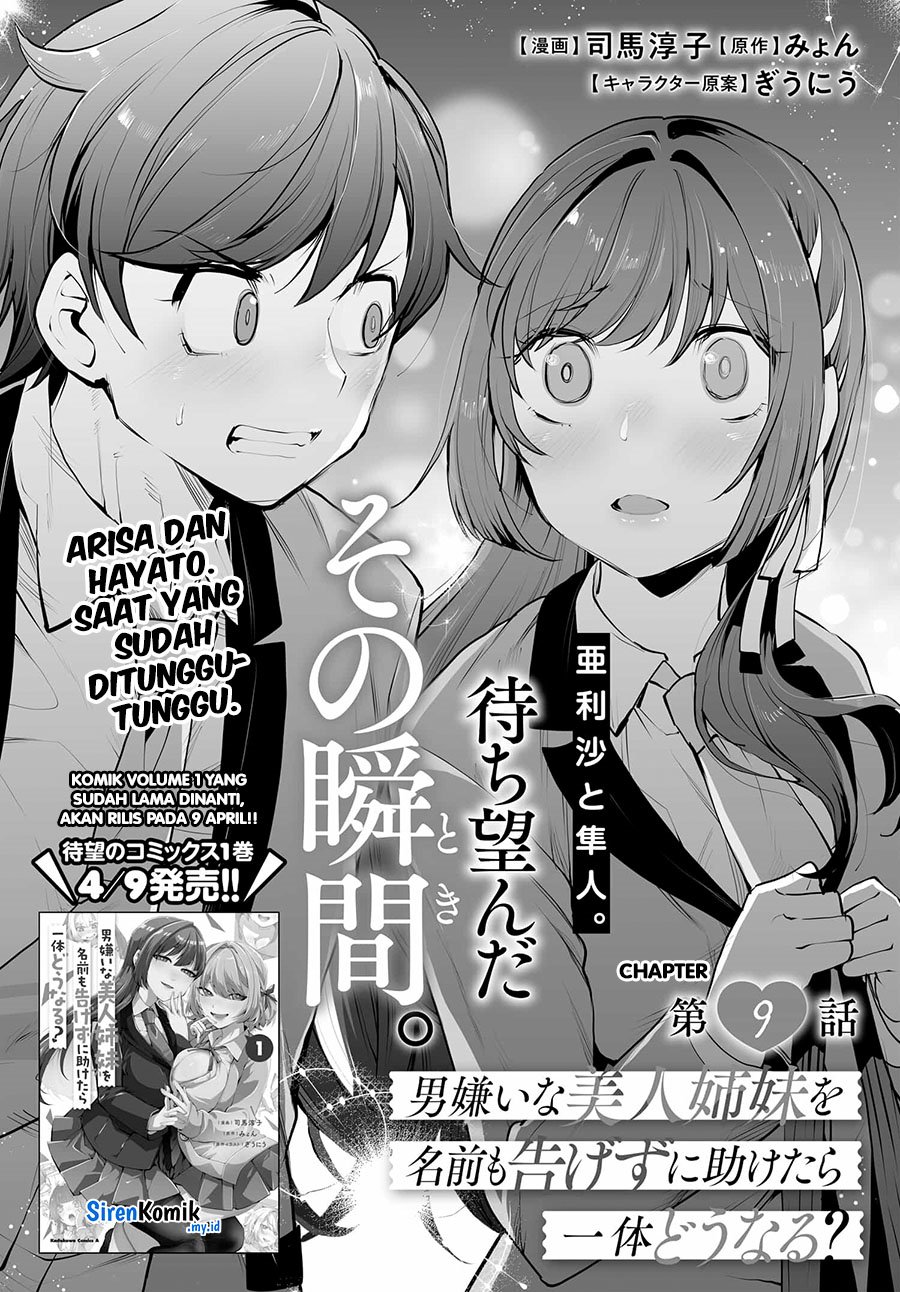 Otoko Girai Na Bijin Shimai Wo Namae Mo Tsugezu Ni Tasuketara Ittai Dounaru Chapter 9