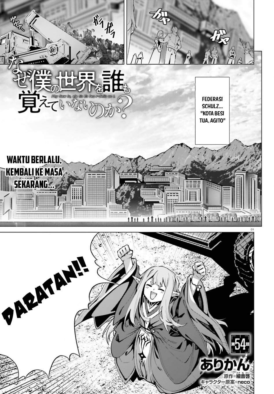 Naze Boku No Sekai Wo Daremo Oboeteinai No Ka Chapter 54